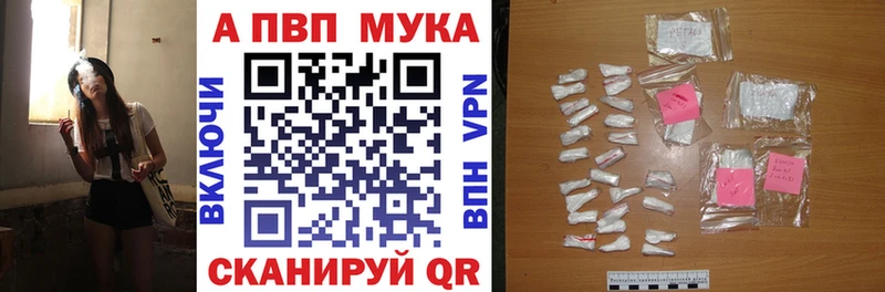 APVP Crystall  Крым 