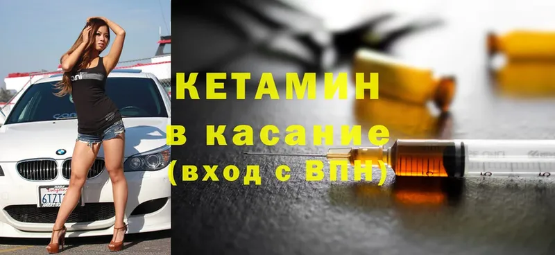 КЕТАМИН ketamine  Крым 