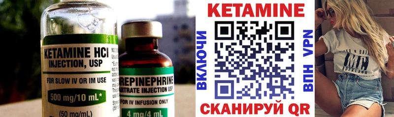 КЕТАМИН VHQ Крым