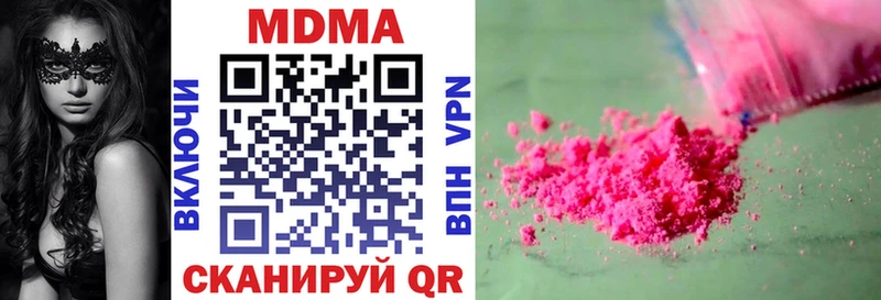 MDMA кристаллы  Крым 
