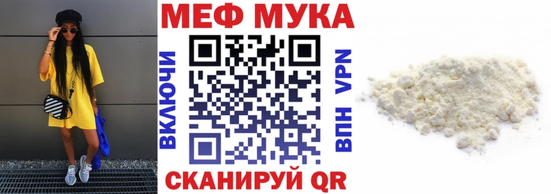 МЯУ-МЯУ mephedrone  блэк спрут ССЫЛКА  Крым 