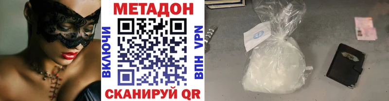 МЕТАДОН белоснежный  Крым 