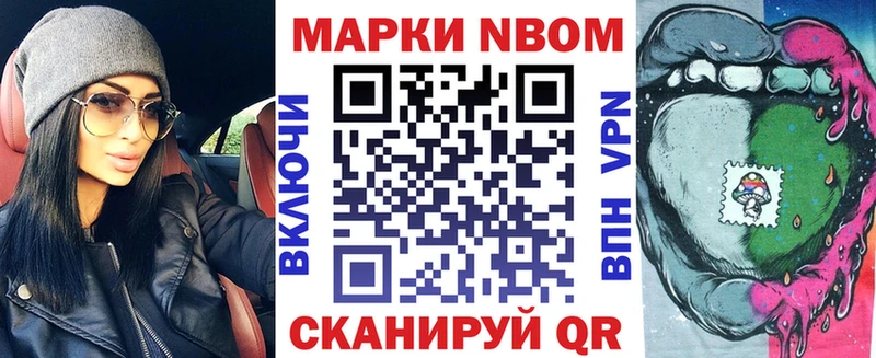 Марки NBOMe 1500мкг  Крым 