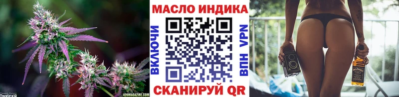 ТГК гашишное масло  блэк спрут как зайти  Крым 